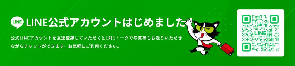 LINE公式アカウントはじめました！