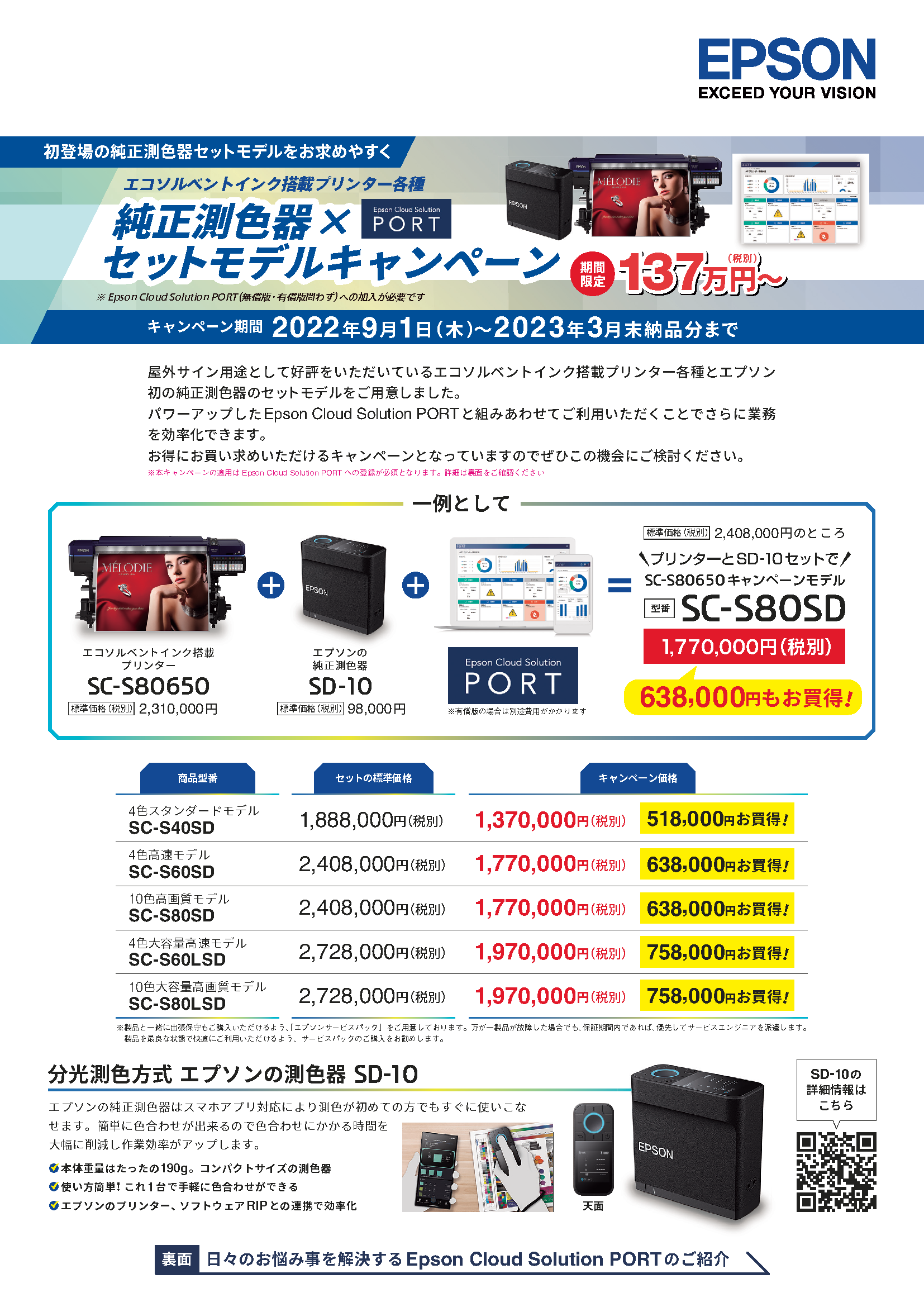 大幅値下げ EPSON EF-100W 価格変更 ふくれる ジャンク品で出品